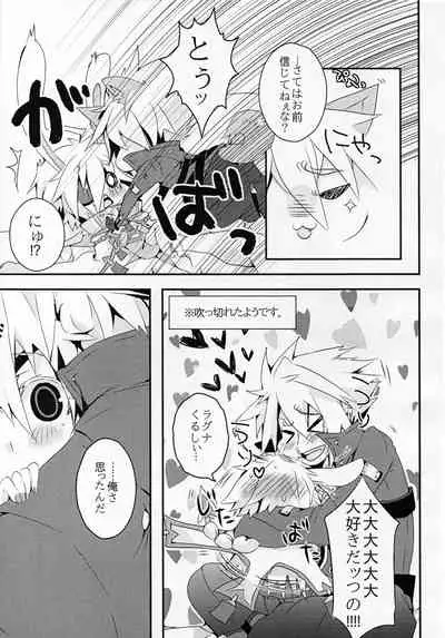 [Nekobakuchi (Uzukinoko)] Ningyou no Miru Yume wa (BLAZBLUE)