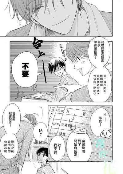 Pittosu Porumu/海桐花 Ch. 1