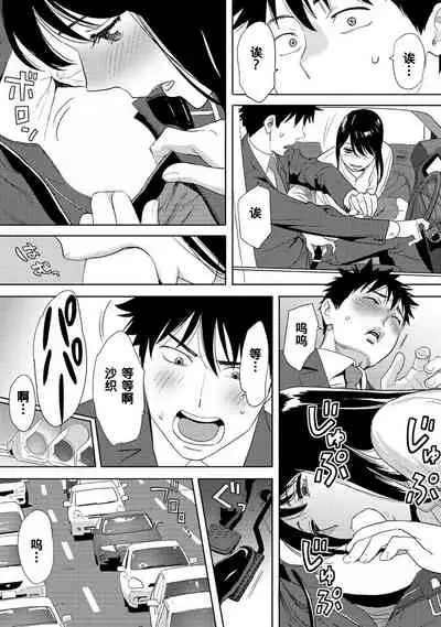 Koukan ─ Ano Toki… Ano Musume ♀ Toitsu ♂ Tetara ─ 1-5