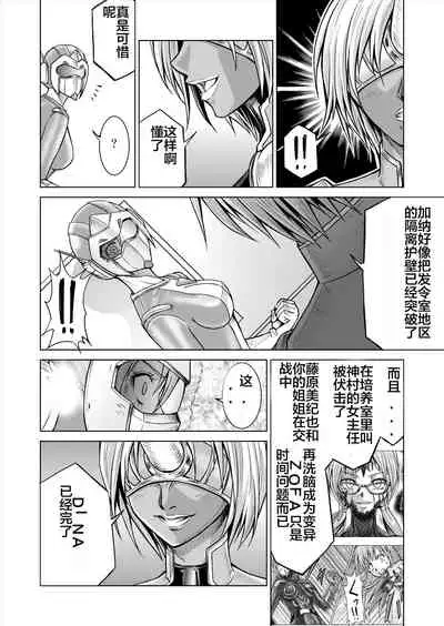 [MACXE'S (monmon)] Tokubousentai Dinaranger ~Heroine Kairaku Sennou Keikaku~ Vol. 12-14 [Chinese]