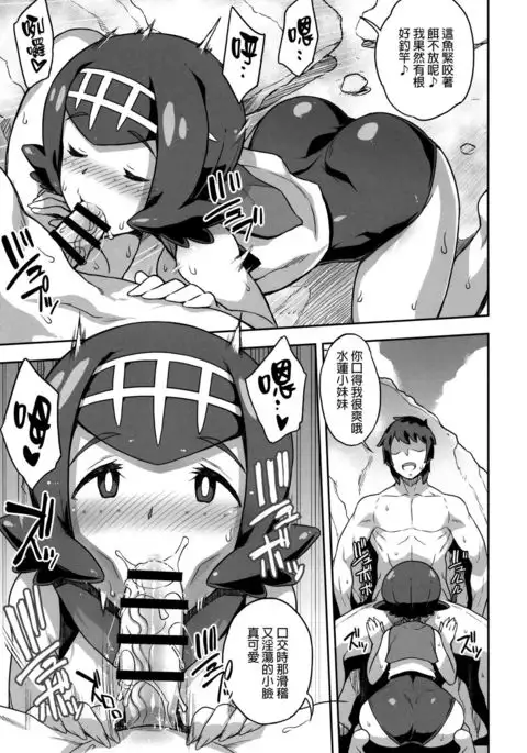 Suiren-chan no Anaba | Lana’s Great Spot