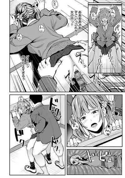 Toriaezu, Yattemiyo. - Let's have sex for now.