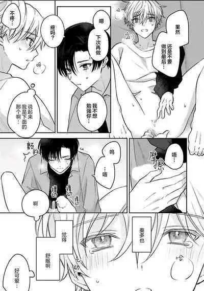 Sagashimonoha Kimidesuka｜你是我的所寻之物吗