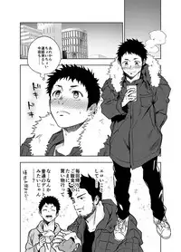 [Haikibutsushorijou (Haiki)] BearSong [Digital]