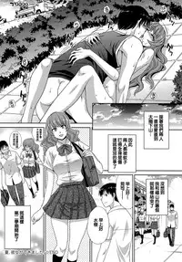 [Itaba Hiroshi] Natsu, Kanojo ga Dekimashita. (COMIC Anthurium 2016-08) [Chinese] [Digital]