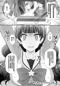 (COMIC1☆9) [U.R.C (Momoya Show-Neko)] Hoshi no Ohime-sama to Yaritai! (Go! Princess PreCure) [Chinese] [CureSurely個人漢化]