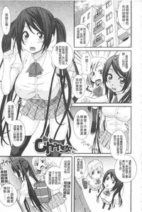 [Nakamine Hiroshi] Ane Kano | 姐姐女友 [Chinese]