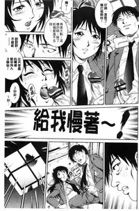 [Yanagawa Rio] Doutei STYLE! | 童貞STYLE! [Chinese]