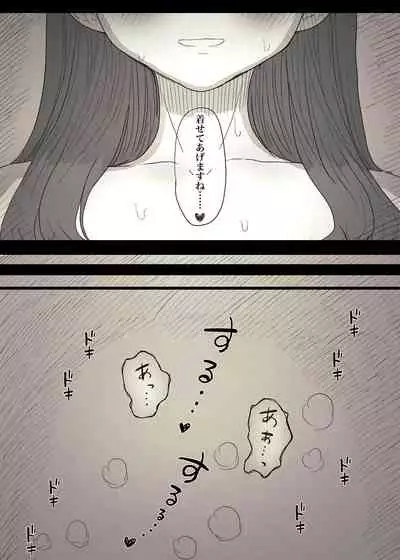 [Himawari no Tane] Bungaku Joshi ni Taberareru 3 [Digital]