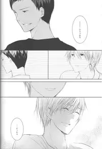 (Shadow Trickster 3) [Crybaby (Tsubame)] Me ga Kuramu Hodo no Ai o, Kimi ni. (Kuroko no Basuke)