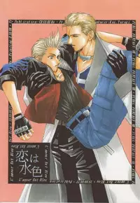 [CRUSHERs (Tsurugi Kai)] Koi wa Mizuiro ~L'amour Est Bleu~ (Final Fantasy VIII)