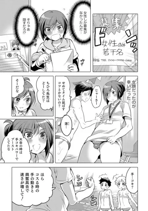 Otokonoko HEAVEN Vol. 29