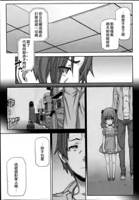 [Ikegami Tatsuya] Asa no Konai Ie [Chinese] [ゆおJ]