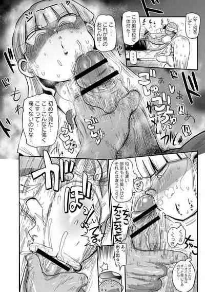 Ike! Seijun Gakuen Ero Manga-bu