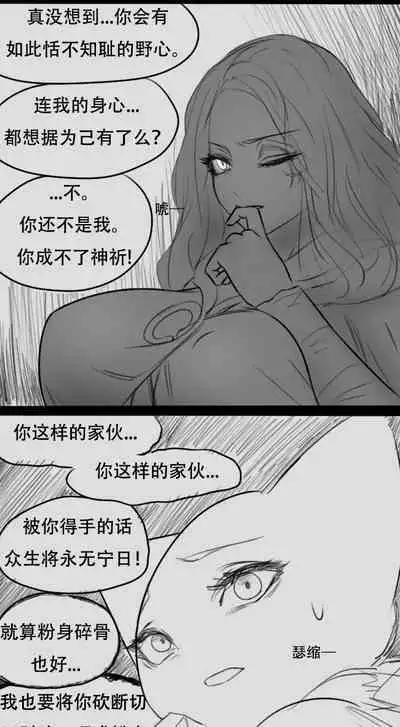 Elden Ring comic strips