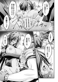 [Ootsuki Wataru] Kuroinu ~Kedakaki Seijo wa Hakudaku ni Somaru~ THE COMIC [Digital]