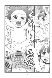 (C78) [GOD Ryokutya (Bu-chan)] Kenka suru hodo (Mitsudomoe)