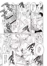 [Mitohi.] Kanojo ♂ to Shitai Eroi Koto - A nasty thing playing with my boy [Digital]