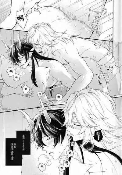 Mujaki na Tsuki ga Noboru made