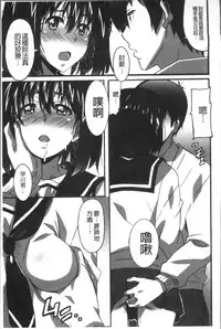 [PONPON] Himegoto Ecchi | 很私密的愛愛 [Chinese]