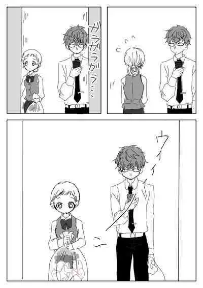 Hana Yasushi, Yuzuki Nene no 18 Kin Manga