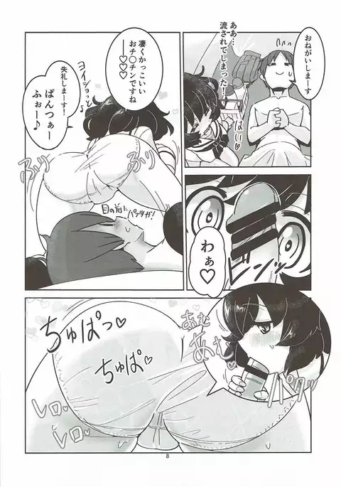 Fushou Akiyama Yukari no Enkou Kouza II ~Akiyama Rihatsuten Naisho no Souten Taikenkai~