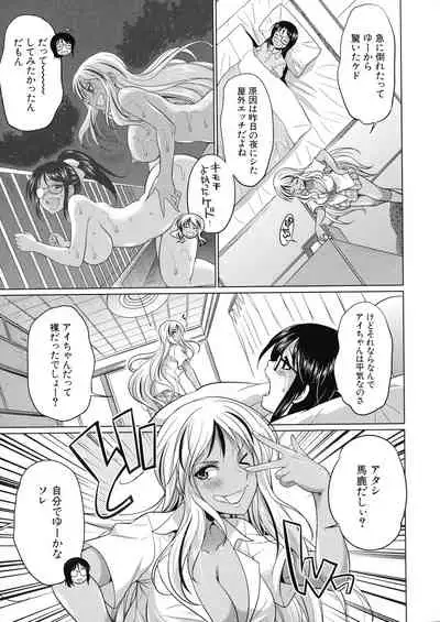 [Tsukishita Kaguya] Futanari Gal VS Bitch Shimai