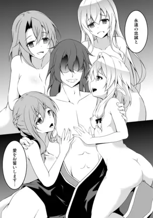 Goblin Slayer Sennou Manga