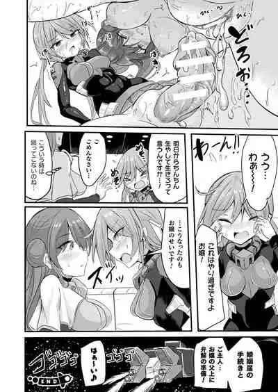 Comic Unreal Plus Vol. 4