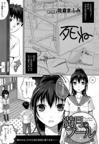 COMIC Maihime Musou Act. 07 2013-09