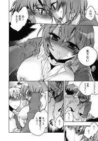 [Kogure Mariko] Ore Sen Kanojo