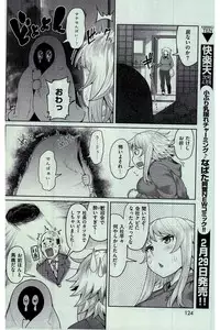 COMIC Kairakuten 2016-03
