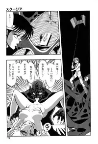 [Kisaragi Mitsuo] Schoolia -Norowareta Gakuen-