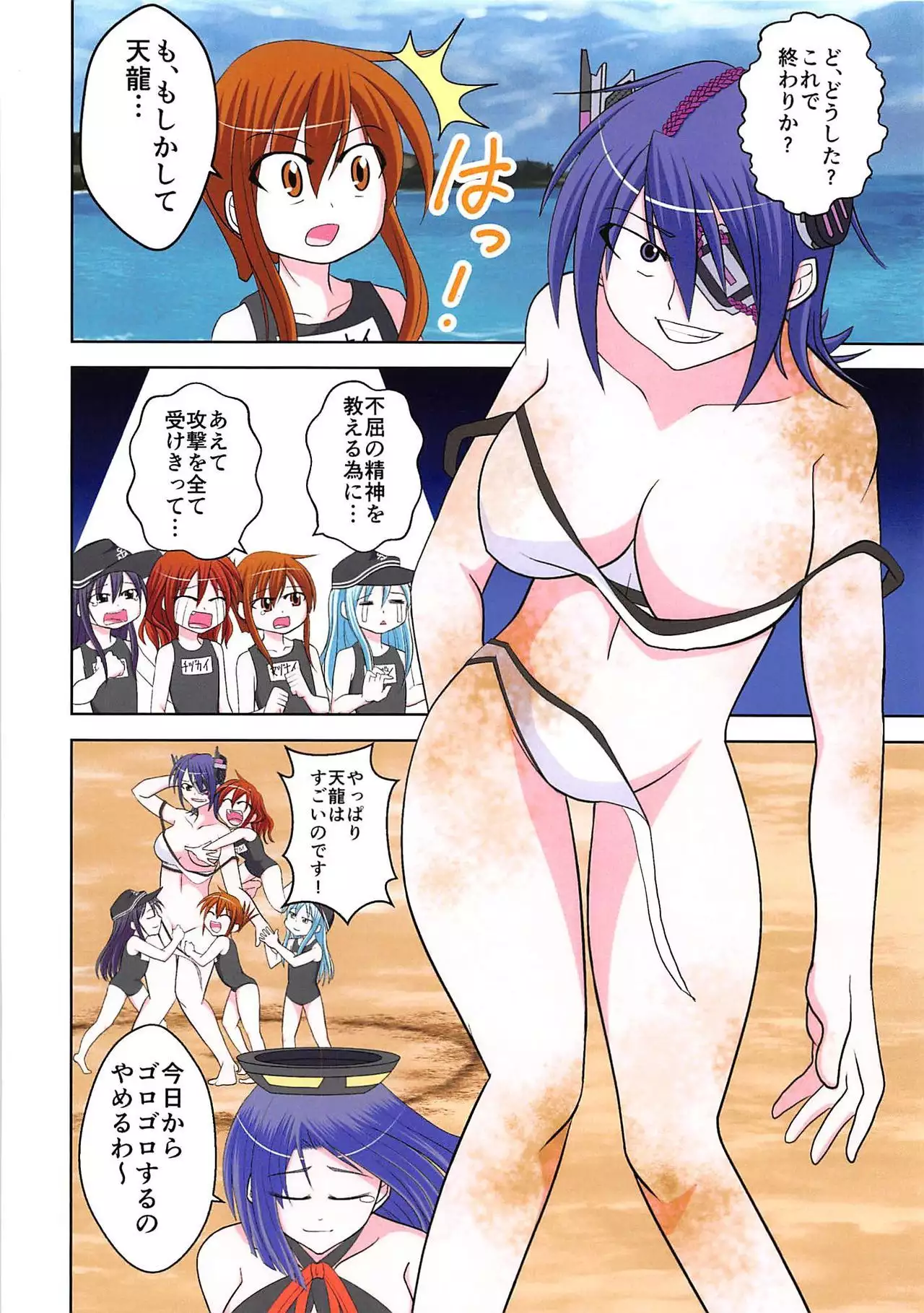 Hamakaze ga Kozukuri H Suru Hon