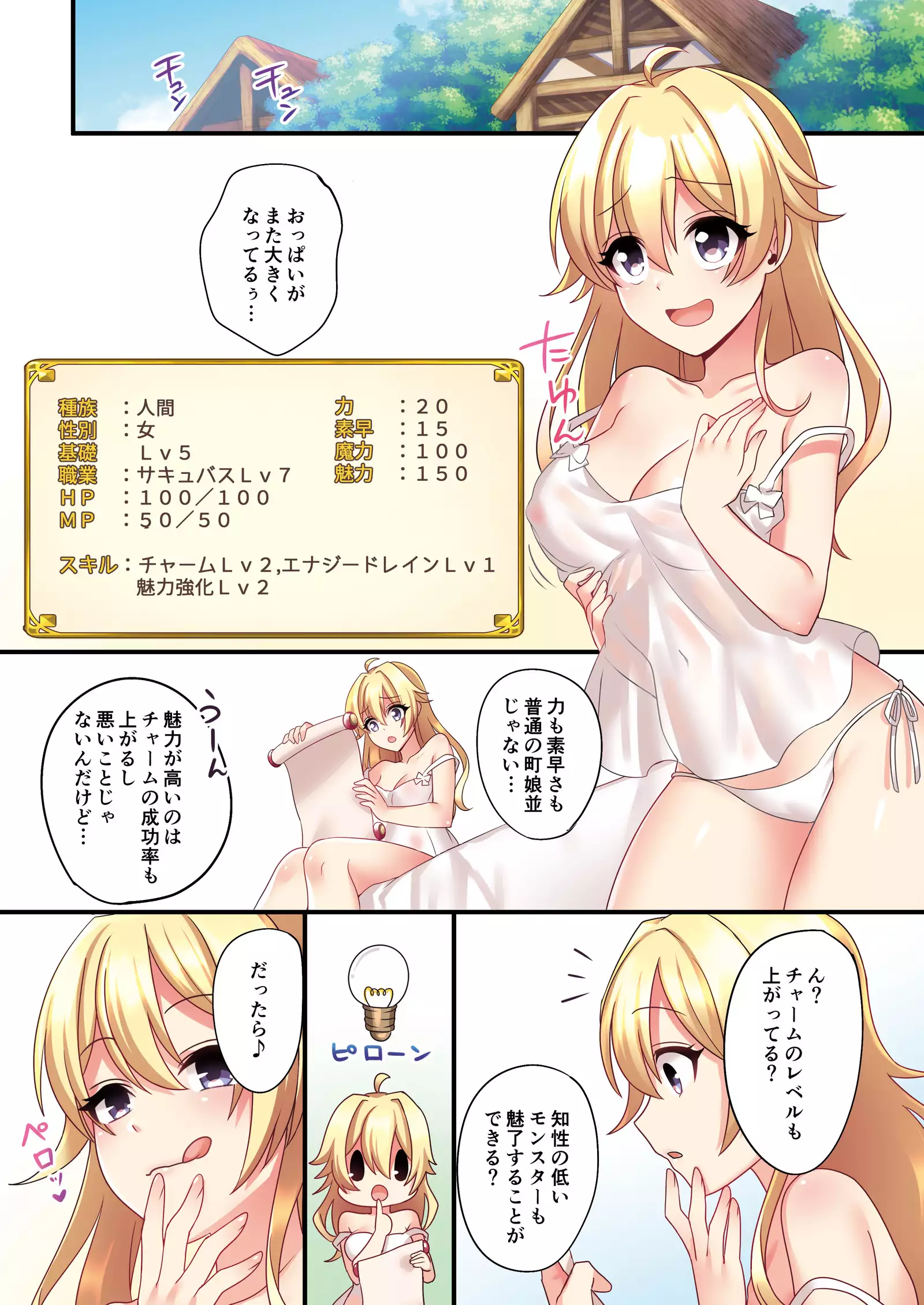 Sakyubasu ni Kyousei Tenshoku sa se Rareta Ore | I was forcibly changed into a succubus