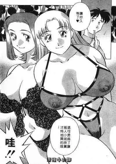 Himitsu no Yuukan Madam 2 | 秘密人妻俱樂部 2