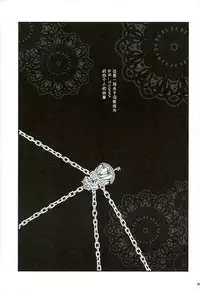 (C89) [Yamada Ichizoku. (Fukurokouji, Mokyu)] Seidorei Senki 2 (Go! Princess PreCure) [Chinese] [夏姬霸汉化组]