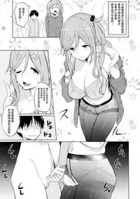 (COMIC1☆13) [AERODOG (inu)] Ecchi na Inuyama Senpai (Yuru Camp) [Chinese] [脸肿汉化组]