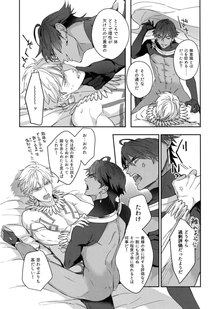 Re tkciao Tenchi Kogareru kin no Mutsugoto