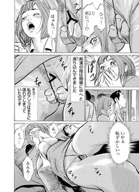 [Hazuki Kaoru] Chijoku Chikan Midara ni Aegu Onna-tachi 1-7 [Digital]