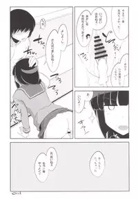 (COMIC1☆10) [Death Para (Tamaki Kurou)] Kitakami-san to Naisho no Naisho (Kantai Collection -KanColle-)