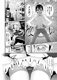 Karyou Gakuen Shotoubu 2011-12