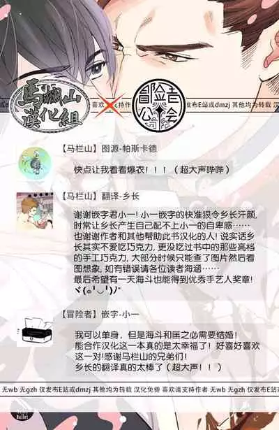 [Yan] Bitter Porn Chocolatier | 可可涩苦却入人心 Ch. 1-5 + 最终话+番外 [Chinese] [马栏山汉化组x冒险者公会] [Digital]