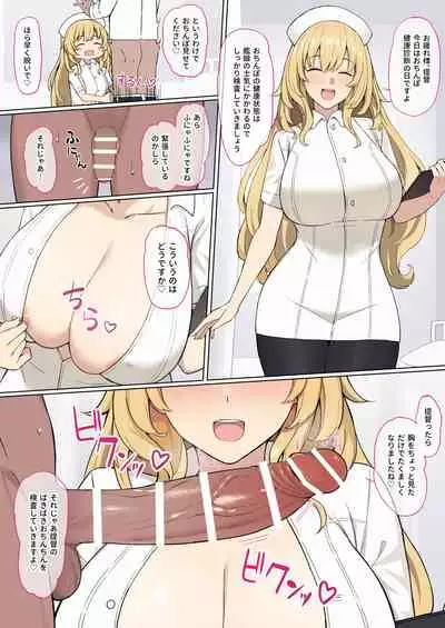 [Takaman] Nurse Atago Manga (Kantai Collection -KanColle-)