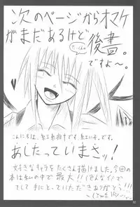 (SC41) [P.S.D! (Karin)] Shippo janai kara Hazukashiku nai mon!! (Touhou Project)