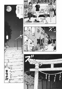 Jun-ai Kajitsu 2009-09