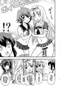 (C90) [D-heaven (Amanogami Dai)] Nihon no Mikata (Kantai Collection -KanColle-) [Chinese] [CE家族社]