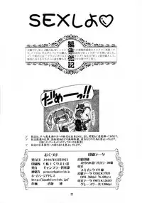 (C71) [Gambler Club (Kousaka Jun)] Sex Shiyo (Chocotto Sister)