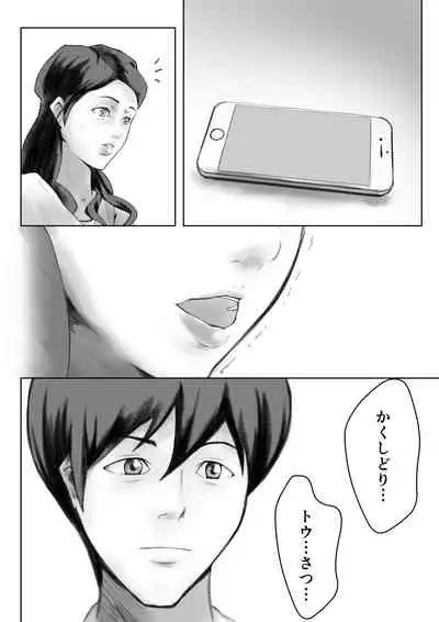 [Pentacle (Shimipan)] Kakushidori