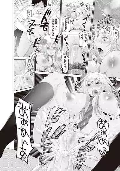 金欲学園【デジタル特装版】